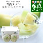  Aomori префектура производство . место река . район большой шар синий мясо дыня ( товар вид :telisi., Kiss роман др. ) превосходящий товар всего 3 kilo и больше (2 шар ввод ) бесплатная доставка дыня .... покупка 