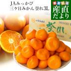  Shizuoka префектура .. прямая поставка от производителя JA.... три ke день мандарин .. супер большой шар 3L размер примерно 3.5 kilo mi can меласса . мандарин бесплатная доставка . покупка 