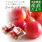  America Washington . Ray nia вид Cherry первоклассный бренд [ji- with ] всего примерно 400g(200g×2p) бесплатная доставка Cherry american Cherry Ray nia