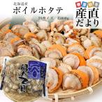  Hokkaido .. прямая поставка Hokkaido производство Boyle гребешок примерно 800g бесплатная доставка ... длина . покупка 