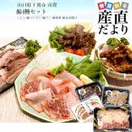  Yamaguchi префектура .. прямая поставка гора ..4 вида комплект (B) кит . бекон . язык . yakiniku . дракон рисовое поле .. бесплатная доставка * прохладный рефрижератор рейс 