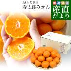  Shizuoka префектура производство JA... бобы . Taro мандарин M из S размер примерно 2.5 kilo (20 шар из 32 шар передний и задний (до и после) ) рынок спот мандарин mi can . покупка 