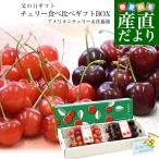 [ задержка .....] День отца Cherry еда . сравнение подарок BOX american Cherry [ ведро g вид ] большой шар примерно 200g* Yamagata вишня [ Sato .] превосходящий товар M размер и больше примерно 200g бесплатная доставка 