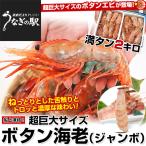  Hokkaido из отправка судно сверху .. кнопка море .( Россия производство ) супер огромный размер примерно 2 kilo (28 хвост из 36 хвост передний и задний (до и после) )....