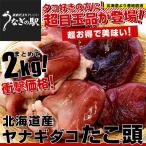  Hokkaido производство yanagidako.. голова 2 kilo (6 шар передний и задний (до и после) ) форма не комплект. B товар прямая поставка от производителя бесплатная доставка . осьминог осьминог осьминог. голова * прохладный рефрижератор рейс 