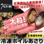  Hokkaido толщина . производство рефрижератор Boyle ... итого 500g(250g×2 пакет комплект ) молодь жёсткой ракушки . выгода морепродукты рефрижератор рейс бесплатная доставка 