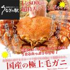  Hokkaido .. прямая поставка Hokkaido производство ... четырёхугольный волосатый краб очень большой 1 хвост 800g бесплатная доставка краб краб шерсть .