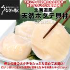  Hokkaido .. прямая поставка Hokkaido производство натуральный гребешок . стойка большой из очень большой размер не комплект (16 шар из 30 шар ввод ) бесплатная доставка ... длина si- капот * прохладный рефрижератор рейс 