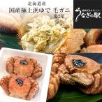  Hokkaido .. прямая поставка Hokkaido производство [... четырёхугольный волосатый краб ]450g передний и задний (до и после) ×2 хвост входить бесплатная доставка краб краб четырёхугольный волосатый краб шерсть .. шерсть . подарок 