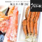  Hokkaido .. прямая поставка Hokkaido обработка золотой King Club очень толстый краб ножек 4L размер 2 плечо всего 1.6 kilo бесплатная доставка краб краб пара . пара подарок 