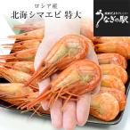  Hokkaido .. прямая поставка очень большой север море sima креветка L размер 500g(20 хвост передний и задний (до и после) ) бесплатная доставка ....... креветка 