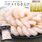  очень большой размер .wata брать . settled banamei....700g Индия производство ( внутренний обработка ) бесплатная доставка креветка море . шелушение ...banamei креветка .wata удаление рефрижератор креветка 