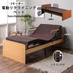 1202 介護ベッド 電動リクライニング
