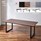 LBRT メラミン トップ 150 ダイニングテーブル デスク 机 食卓テーブル 日本製 正規ブランド 天板7色 Ｔ字脚 四角脚 2本脚 4本脚を選べる ＭＴ 産地直送価格