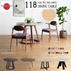 POC CRN 天板 幅118.7cm 変形型 テーブル ダイニングテーブル 単品 食卓 テーブル ハート型 日本製 天板11色 木製メラミン 受注生産約40日 産地直送価格 PR