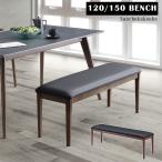 ショッピングベンチ DMAN ダイニングベンチ 単品 選べる2サイズ 120ベンチ 150ベンチ 幅117センチ 幅147センチ 背なしベンチ 肘なしベンチ 食卓ベンチ PVCレザー 地直送価格 PR