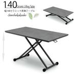 F-R керамика верх ширина 140cm подниматься и опускаться стол керамика lifting стол подниматься и опускаться тип стол обеденный living высота настройка интенсивность жаростойкость прямая поставка от производителя цена PR