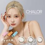 カラコン ワンデー 10枚入り 1箱 チャロル CHALOR 度なし ナチュラル メンズ 自然 フチあり 茶コン 色素薄い系 韓国系 グレージュ ヘーゼル 爆買