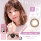 カラコン ワンデー 10枚入り 1箱 フランミー【サクラロール】 FLANMY 度あり 度なし ナチュラル 自然 メンズ 盛れる フチあり 茶フチ ピンクベージュ 高度数