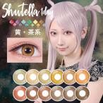 ショッピングカラコン ワンデー カラコン ワンデー 6枚入り 1箱 アシストシュシュ シュテラワンデー 黄色系カラー 度あり 度なし shutella コスプレ 仮装 女装 男装 高発色 ブラウン イエロー