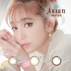カラコン アイトゥアイ アジアン eye to eye Asian 1ヵ月 度なし 度あり 14.0mm 14.2mm 杉山佳那恵 1箱1枚入り×4箱