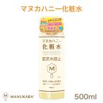 マヌカラ クリアモイストローション マヌカハニー化粧水 500mL スキンケア 肌ケア フェイスケア 手足 デコルテケア