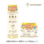 マヌカラ クリアモイストローション 500mL + クリアモイストジェル 180g 化粧水 保湿ジェル 2点セット マヌカハニー スキンケア 肌ケア