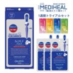 【即日発送】MEDHIHEAL メディヒール 1箱3枚入り×3箱セット 9枚 フェイスマスク パック コスメ 美肌 日本製 化粧品 マスクシート 美容液 保湿 潤い 乾燥肌