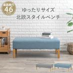  обеденный bench 2 человек для bench одиночный товар 105cm модный ткань голубой серый из дерева натуральное дерево Северная Европа современный living обеденный LD новый жизнь один человек жизнь 