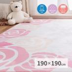 ラグ マット 洗える 2畳 こたつ 敷き 布団 ホットカーペット カバー 約190×190cm おしゃれ 姫系 かわいい 花柄 バラ ピンク 安い 新生活 一人暮らし