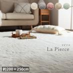 ラグ マット 3畳 こたつ 敷き 布団 ホットカーペット カバー 約200×250cm おしゃれ 抗菌 防臭 ふわふわ かわいい 無地 フェイクファー 新生活 一人暮らし