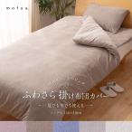 掛け布団カバー 綿100% シングル おしゃれ  夏 冬 抗菌 防臭 コットン 150×210cm 白 グレー 無地 オールシーズン さらさら キルト 天然素材 丸洗い 新生活