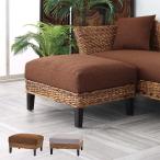 オットマンラタンスツール椅子バナナ...