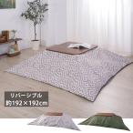  котацу чехол на футон квадратный 192×192cm двусторонний серый хаки модный . какой . застежка-молния дешевый 190×190cm котацу futon соответствует новый жизнь 