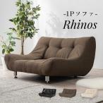 ローソファ ソファ あぐら 1人がけ 1人掛け 1人用 おしゃれ 100cm ファブリック 合皮 レザー 北欧 モダン 肘なし シンプル アームレス 一人暮らし 新生活