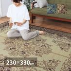 い草 ラグ 6畳 長方形 い草カーペット 230×330cm ナチュラル ペルシャ 絨毯 風 夏用 おしゃれ モダン ラグ デザイン アジアン 畳 ござ  新生活 一人暮らし