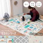 ショッピングプレイマット プレイマット キッズマット ラグ マット 子供部屋 約 178×196cm 長方形 遊べる 撥水 防音 コンパクト 折りたたみ キッズ ベビー リバーシブル  ロードマップ