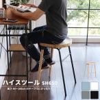 カウンターチェア バーチェア ハイ�