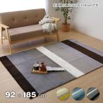 ラグ 1畳 ホットカーペットカバー 床暖 対応 おしゃれ 92×185cm 長方形 洗える 軽量 滑りにくい 滑り止め フランネル 北欧 ウレタン 入り新生活