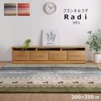 ラグ 3畳 ホットカーペット カバー 200×250 cm 長方形 ギャッベ ギャベ おしゃれ オールシーズン こたつ 敷き布団 北欧 床暖房 対応 新生活