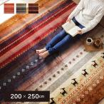 ラグ マット 3畳 こたつ 敷き 布団 ホットカーペット カバー 約200×250cm おしゃれ ギャベ ギャッベ 柄 長方形 洗える あったか 北欧 厚手 安い 新生活