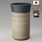 ショッピング陶器 傘立て 傘たて 信楽焼 和風 日本製 新築祝い 引越し祝い ギフト 開店祝い おしゃれ 陶器 陶磁器 国産 業務用 丸型 ストリーム 新生活 一人暮らし