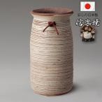 傘立て 傘たて 信楽焼 和風 日本製 新築祝い 引越し祝い ギフト 開店祝い おしゃれ 陶器 陶磁器 国産 業務用 丸型 白化粧 櫛目 新生活 一人暮らし