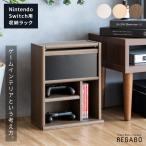 ゲーム機 収納 ラック Switch スイッチ 対応 ケース ゲーム 幅 30cm ガラス おしゃれ ゲーミング 北欧 モダン ナチュラル 机上 スリム 木目 新生活 一人暮らし