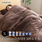 布団カバー シングル おしゃれ 暖かい 毛布 なめらか 静電気防止 丸洗い 洗濯機 OK マイクロファイバー ホック式 冬用 低ホルムアルデヒド 保温  新生活