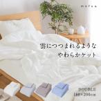 夏用 ブランケット 毛布 タオルケット ダブル 180×200cm やわらか ニット生地 ケット オールシーズン おしゃれ 丸洗い 新生活