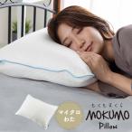 枕 快眠 ふかふか 35×55cm 低反発 ウレタン マイクロ わた フィット やわらか 洗える カバー ボリューム おしゃれ ホワイト 新生活 一人暮らし