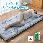 敷布団 国産 シングル 3層 ボリューム 洗える 防ダニ 抗菌 防臭 日本製 軽量 コンパクト オールシーズン コンパクト 敷き布団 体圧分散 一人暮らし 新生活