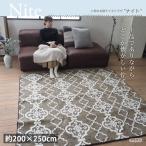 ラグ マット 200×250cm 3畳 おしゃれ ノルディック コンパクト 折りたたみ ホットカーペット カバー 北欧 モダン こたつ 敷き布団 新生活 一人暮らし