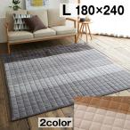ラグ 3畳 キルト ホットカーペットカバー グラデーション おしゃれ 185 × 240cm 長方形 洗える 滑りにくい 安い 滑り止め 床暖 対応 北欧 新生活